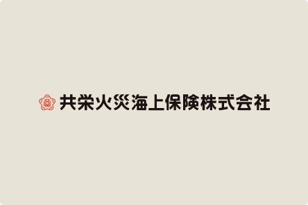 共栄火災海上保険株式会社