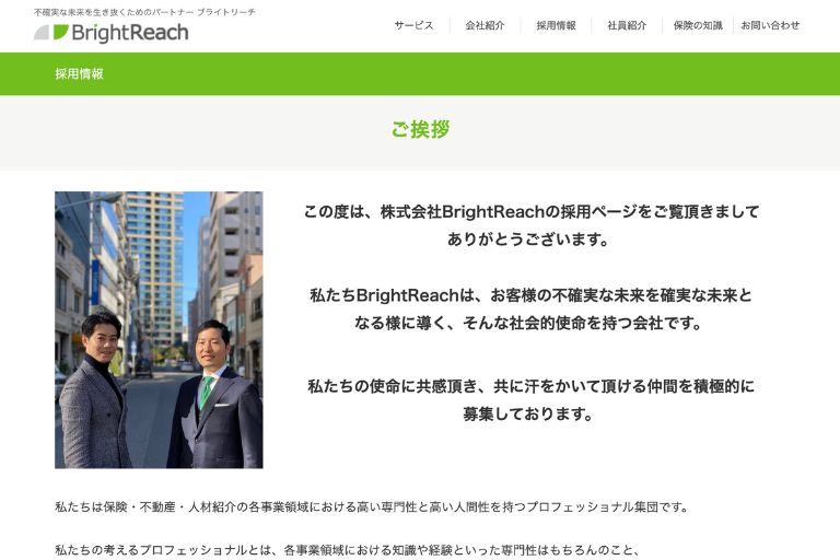 株式会社BrightReach（ブライトリーチ）