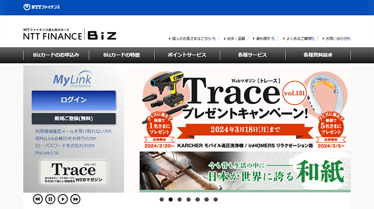 NTTファイナンスBizカード レギュラー