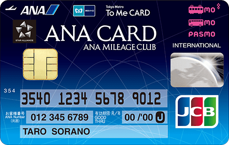 ANA To Me CARD PASMO JCB（ソラチカ一般カード）