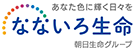 なないろ生命保険株式会社