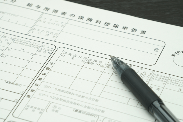 医療保険の年末調整の申告書を書く方法