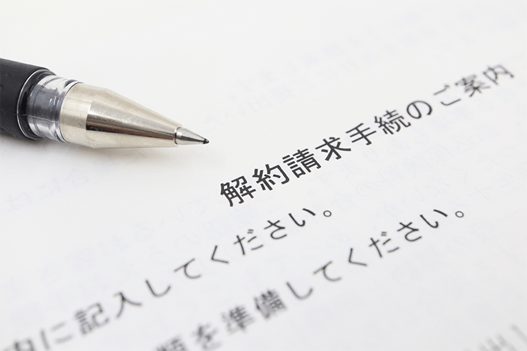 生命保険の解約返戻金はどのくらい貰える？税金がかかるケースについても